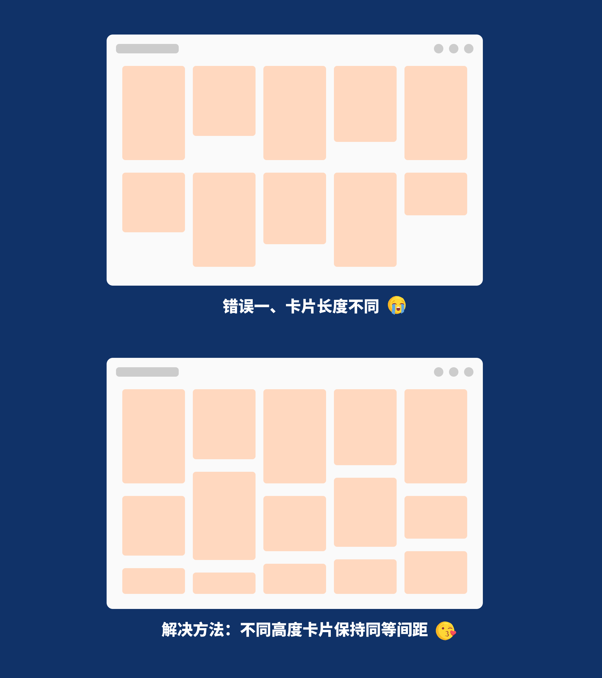 卡片长图不同导致视觉差距较大